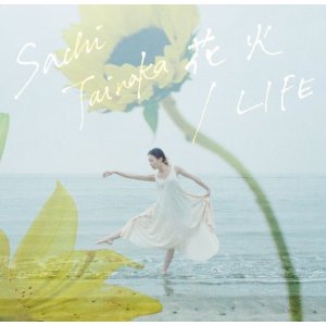 花火/LIFE
