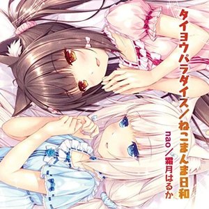 Otonoha Letter ~Hare no Oto~