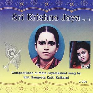 Sri Krishna Jaya Volume 2