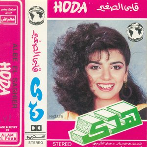 Alby El Soghayer