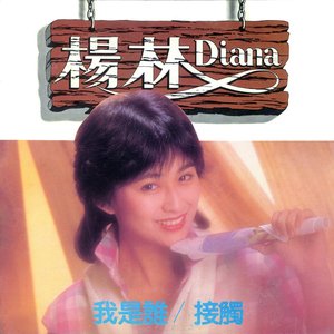 我是誰