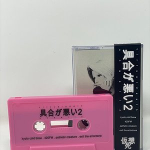 unwell2