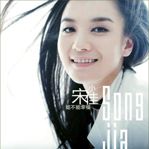 能不能幸福