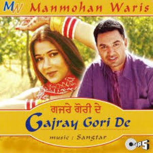 GAJRAY GORI DE