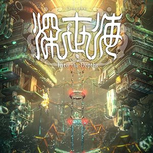 SHINSEKAI Into the Depths Hidden Tracks