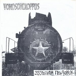 Vonosonoloppus / 33-х Летний Подонок