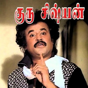 Guru Sishyan (Original Motion Picture Soundtrack)