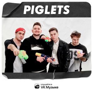 Piglets 的头像