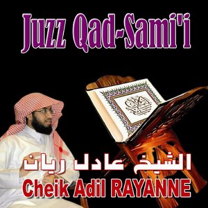 Juzz Qad Sami (Quran - Coran - Récitation Coranique - Islam)