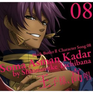 Soma Asman Kadar (CV: Tachibana Shinnosuke) 的头像
