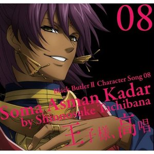 Avatar for Soma Asman Kadar (CV: Tachibana Shinnosuke)