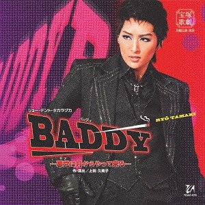 月組 大劇場「BADDY -悪党は月からやって来る-」