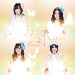 未来とは？＜TYPE-D（通常盤）＞