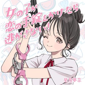 Won't Let You Go! - Single