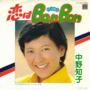 Avatar for 中野知子