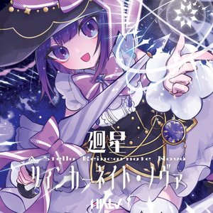 A Stella Reincarnate Nova