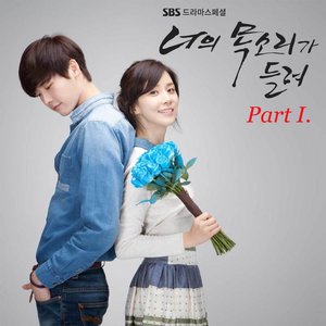너의 목소리가 들려 (Original Television Soundtrack), Pt. 1 - EP