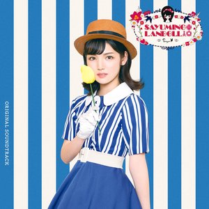 SAYUMINGLANDOLL～東京～ オリジナルサウンドトラック