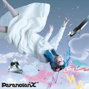 パラノイアン“X”