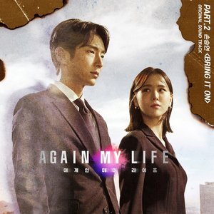 Again my life, Pt. 2 (Original Television Soundtrack)