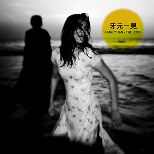 The Look EP