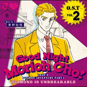 JOJO'S BIZARRE ADVENTURE Part4 DIAMOND IS UNBREAKABLE O.S.T Vol.2 -Good Night Morioh Cho-