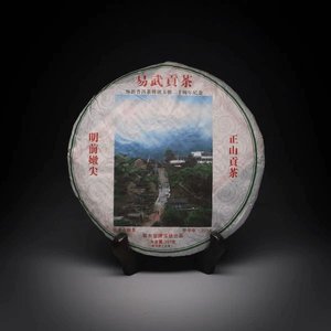 2014 jia mu tang 20th anniversary yiwu tribute pu'erh