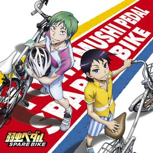 『弱虫ペダル SPARE BIKE』主題歌「はじまりの日々」/『BSスカパー! オリジナル連続ドラマ「弱虫ペダル」』主題歌「スキルフラワー」