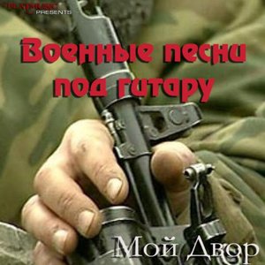 Аватар для Мой двор