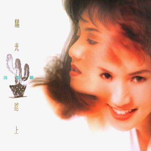 陽光路上