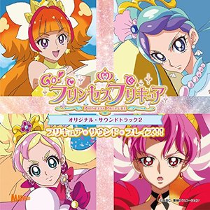 Go! Princess Precure Original Soundtrack 2: Precure Sound Blaze!!