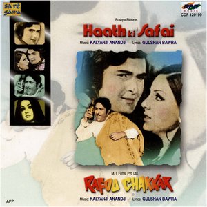 Haath Ki Safai Rafoo Chakkar