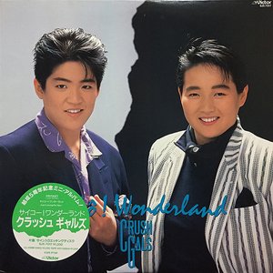 Saiko! Wonderland - Single