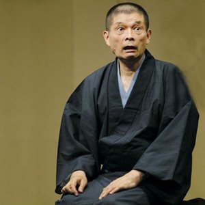 '柳家小三治' için resim