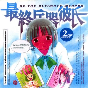 最終兵器彼氏 Vol.2