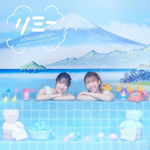 Re-me (TV Anime "I AM BEHEMOTH OF THE S RANK MONSTER, BUT I AM MISTAKEN AS A CAT AND I LIVE AS A PET OF ELF GIRL." Ending Theme)