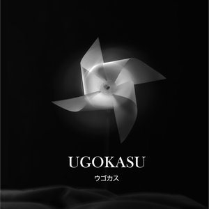 Ugokasu - EP