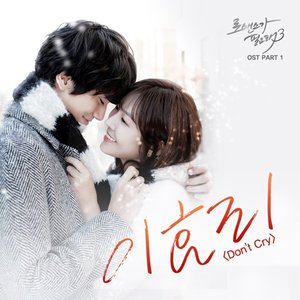 I Need Romance 3 (Original Television Soundtrack), Pt. 1 - Single