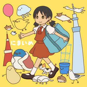 にまいめ