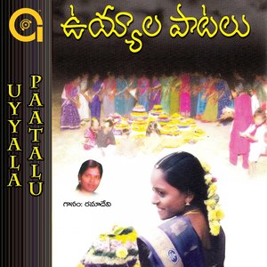 Uyyala Paatalu