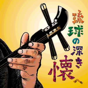 Avatar for Shoei Kina