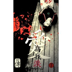 卡卡 için avatar