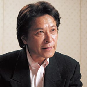 鹿賀丈史 的头像