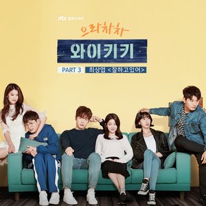 Welcome to Waikiki Pt.3 (Original Television Soundtrack)