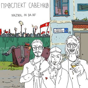 Nazbol in Da Rf