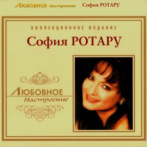 Любовное Настроение