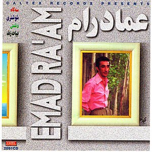 Emad Raam's Flute (Instrumental) - Persian Music