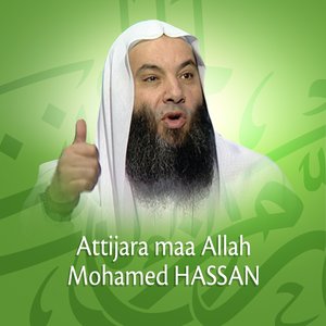 Attijara maa Allah (Quran - Coran - Islam - Discours - Dourous)