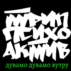 Duvamo Duvamo Vutru - Single