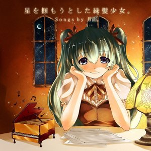 Green Haired Girl Tries to Grip the Star
